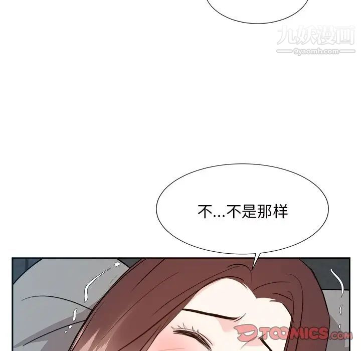 糖果戀人第43話