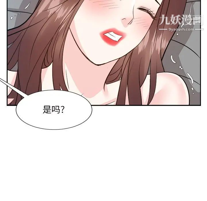 糖果恋人第43话