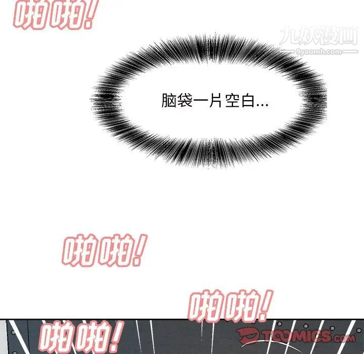糖果恋人第43话