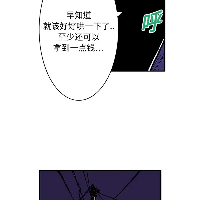 猎奇刑事第5话