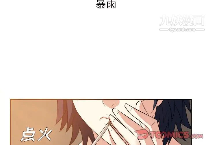 糖果戀人第44話