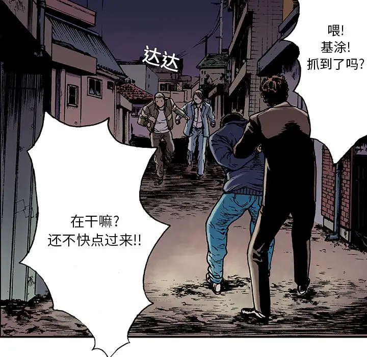 猎奇刑事第6话