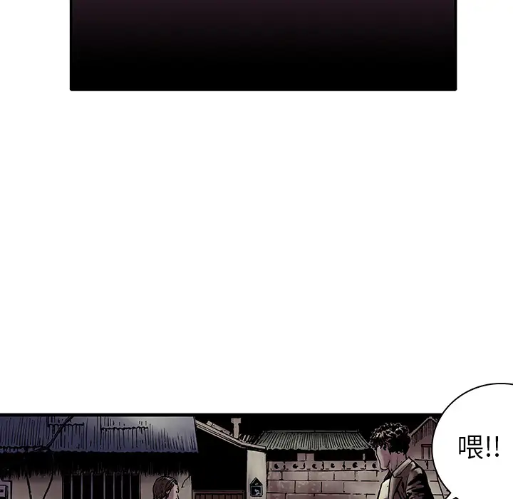 猎奇刑事第6话