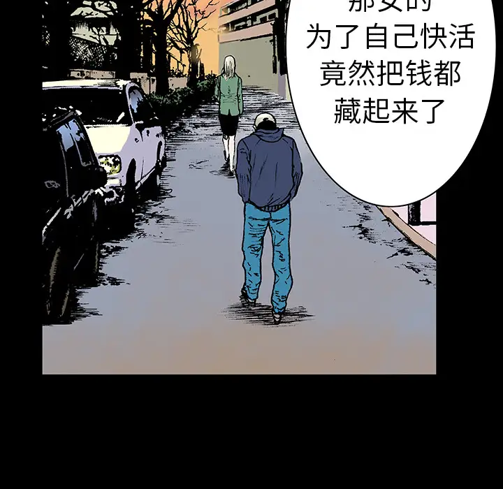 猎奇刑事第6话