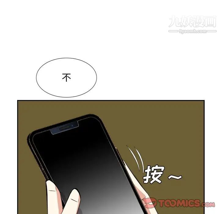 糖果戀人第44話
