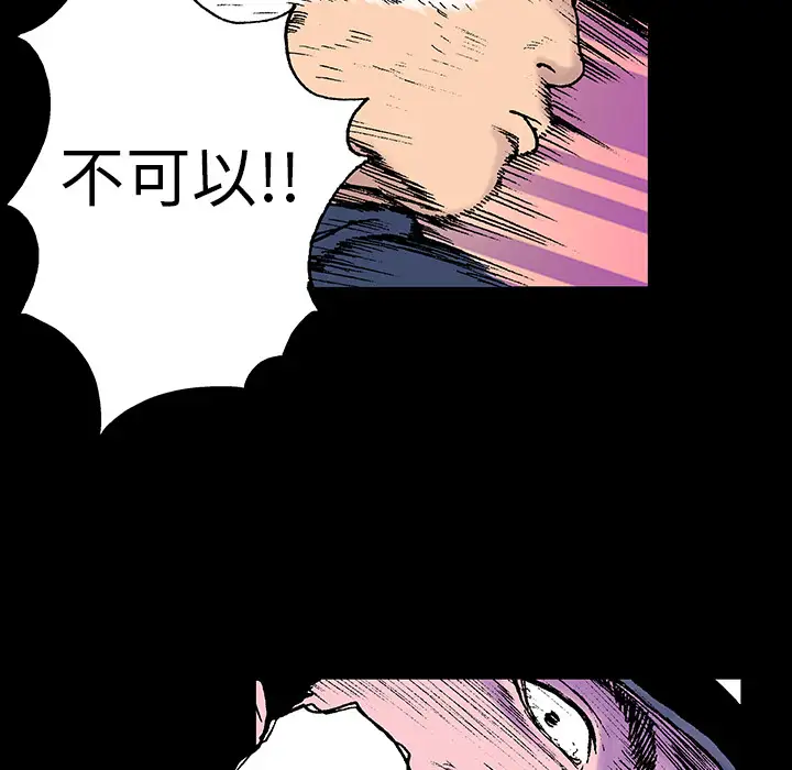 猎奇刑事第6话