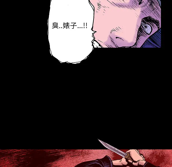猎奇刑事第6话
