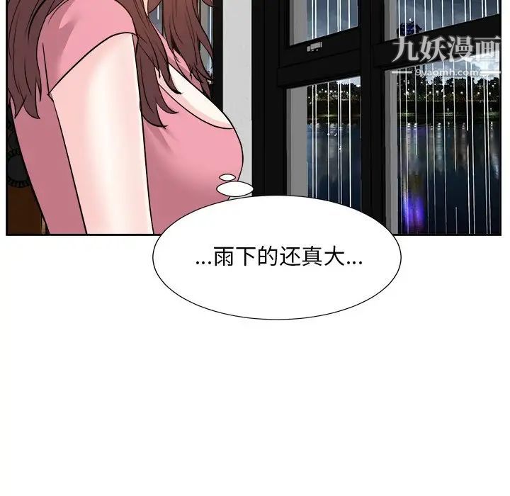 糖果戀人第44話
