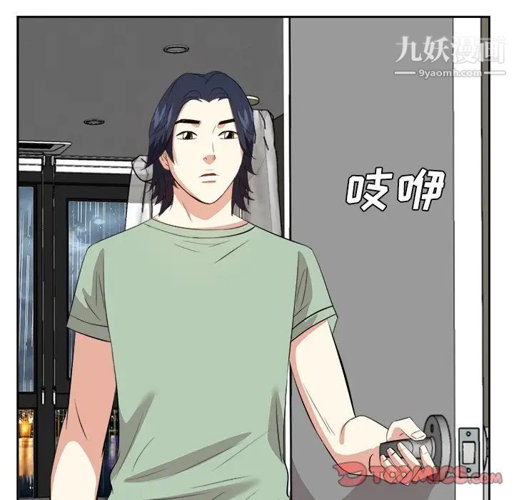 糖果戀人第44話