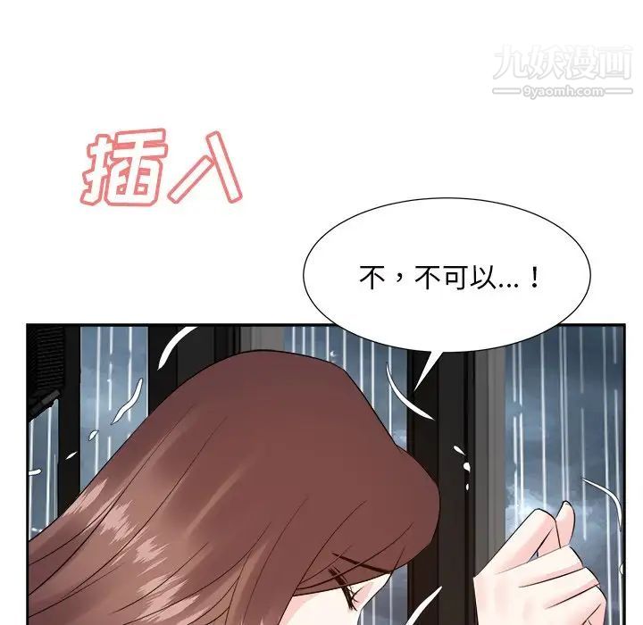 糖果恋人第44话