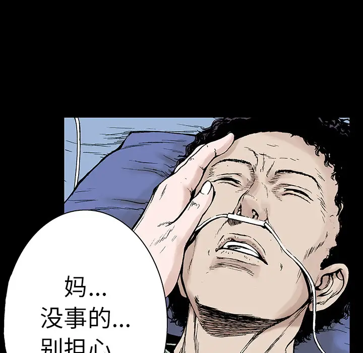猎奇刑事第6话