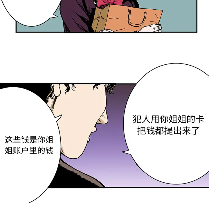 猎奇刑事第7话