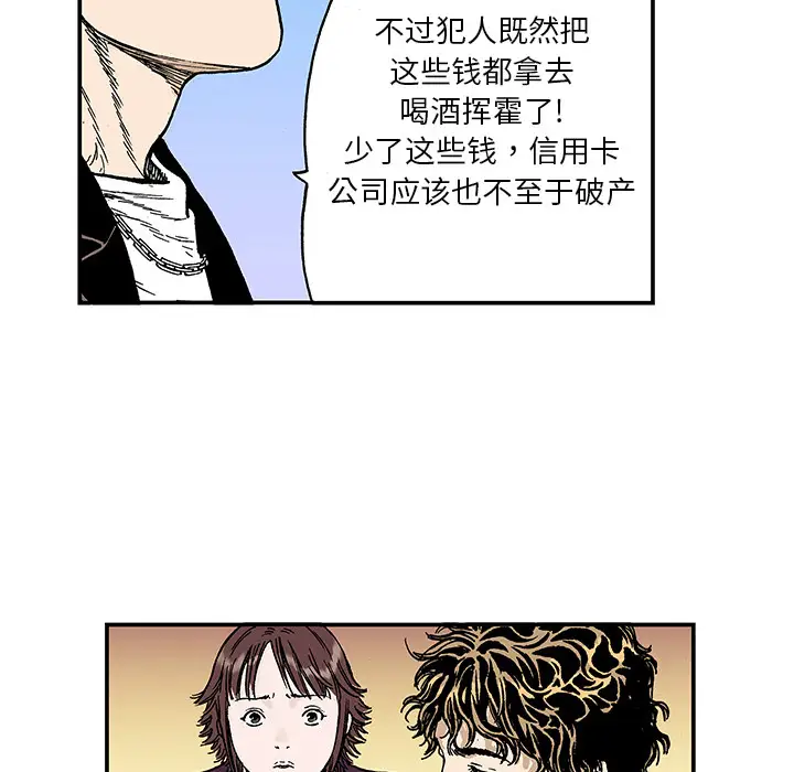 猎奇刑事第7话
