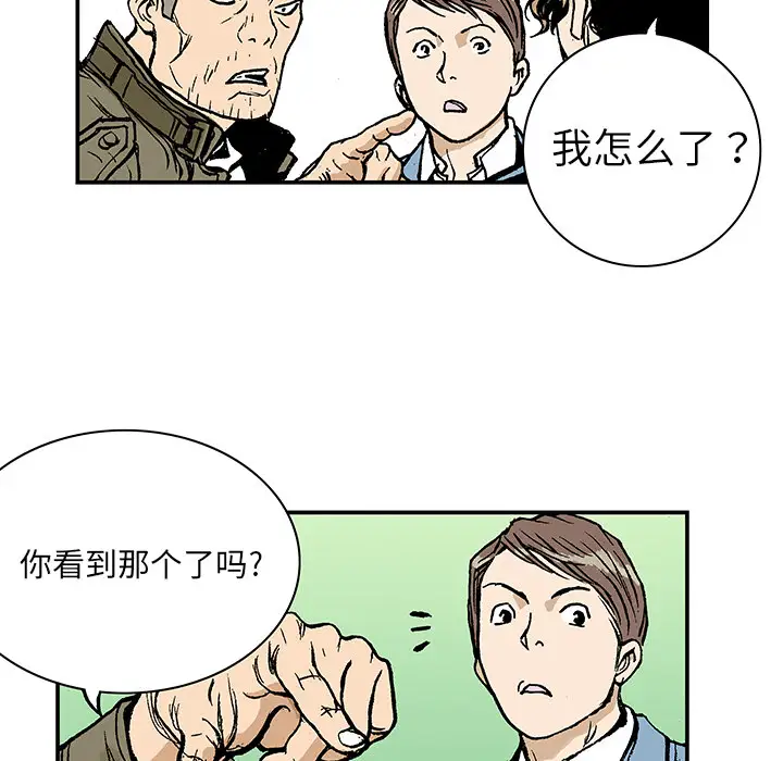猎奇刑事第7话