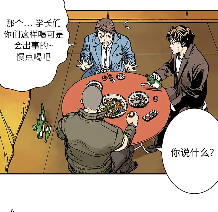猎奇刑事第7话