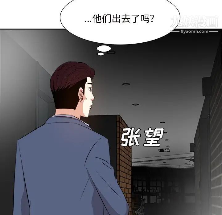 糖果恋人第45话