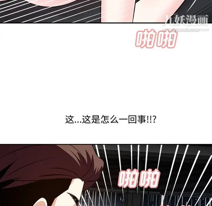 糖果恋人第45话