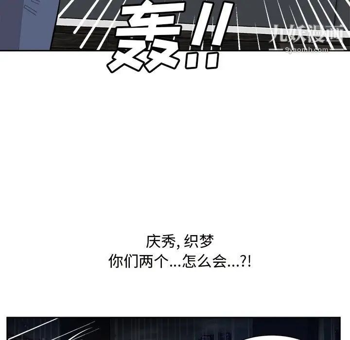 糖果恋人第45话