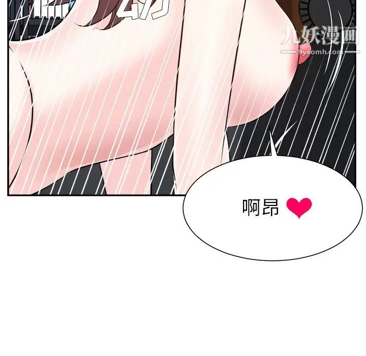糖果恋人第45话