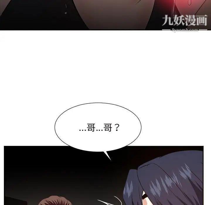 糖果恋人第45话