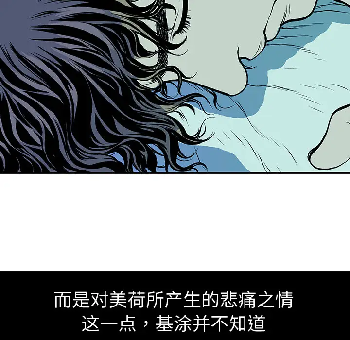 猎奇刑事第7话