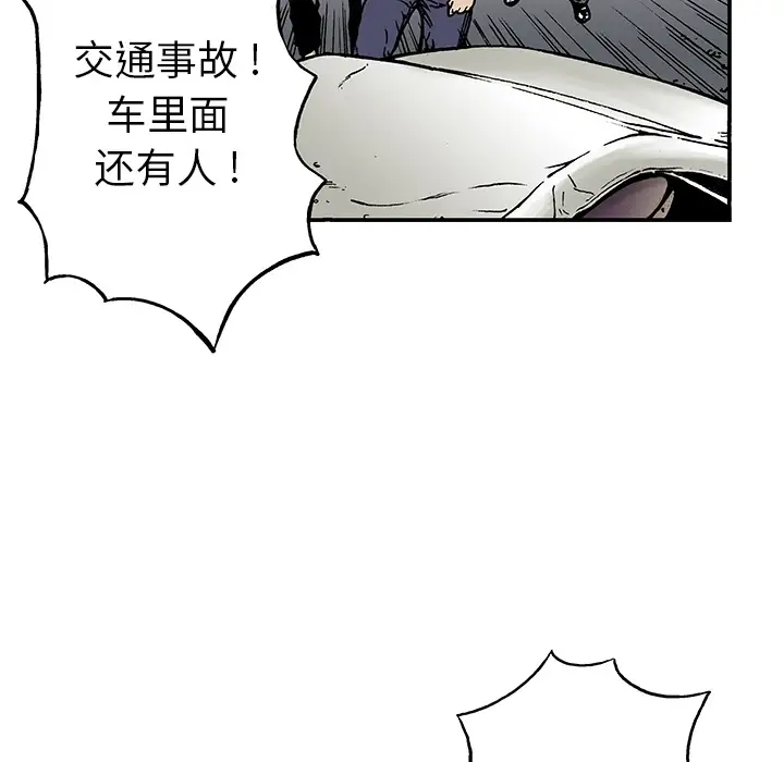 猎奇刑事第8话