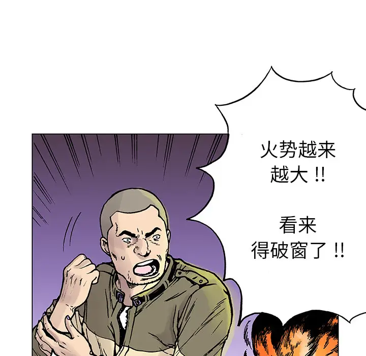 猎奇刑事第8话