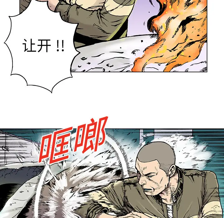 猎奇刑事第8话