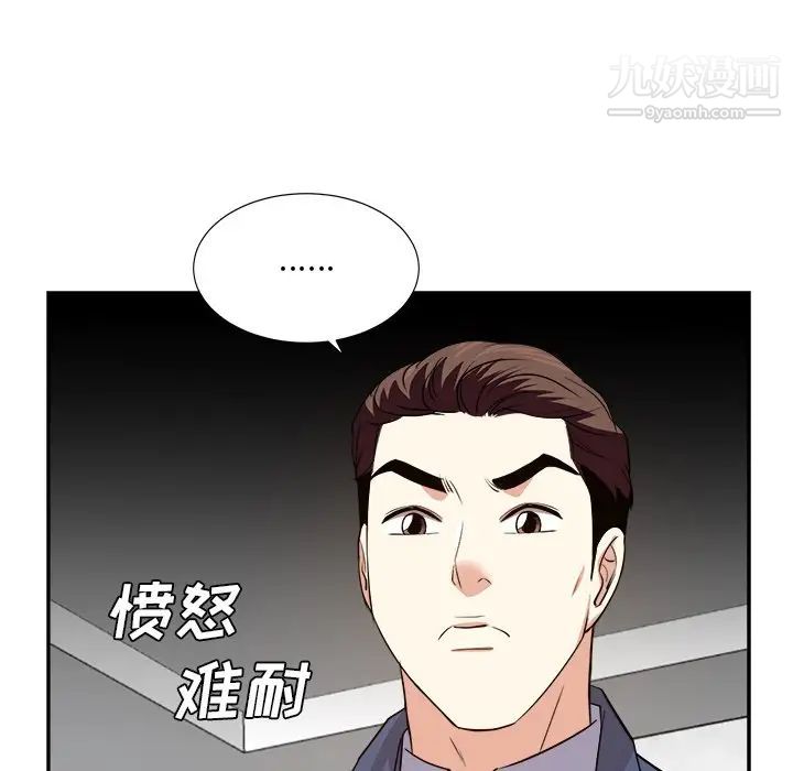 糖果恋人第46话