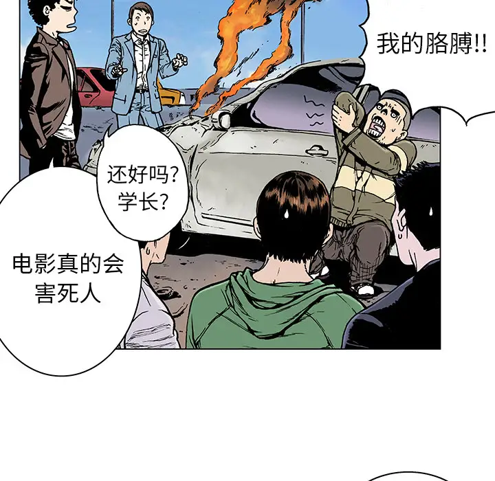 猎奇刑事第8话