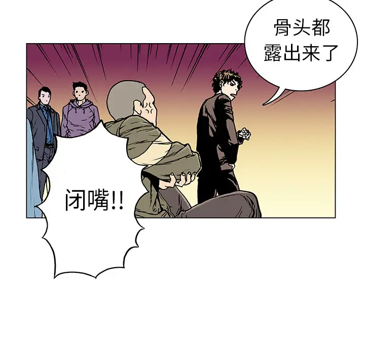 猎奇刑事第8话