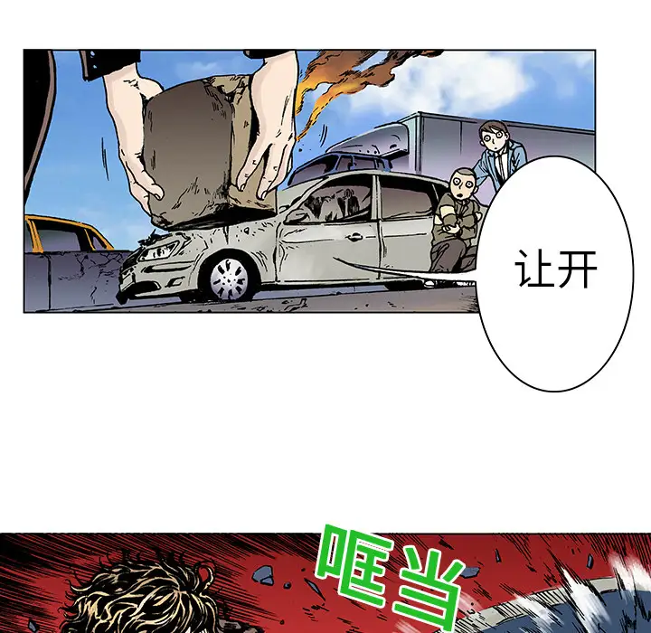 猎奇刑事第8话