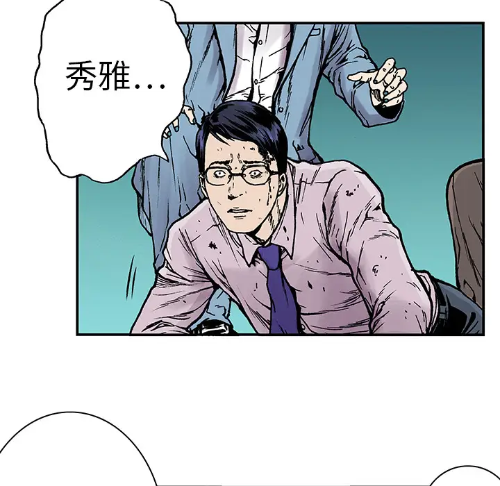 猎奇刑事第8话