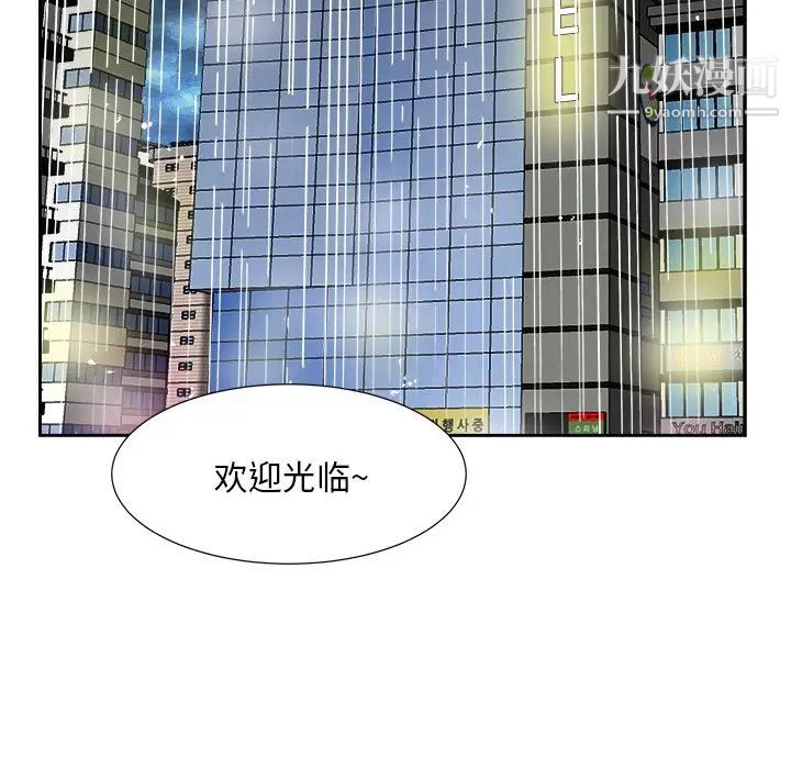 糖果恋人第46话