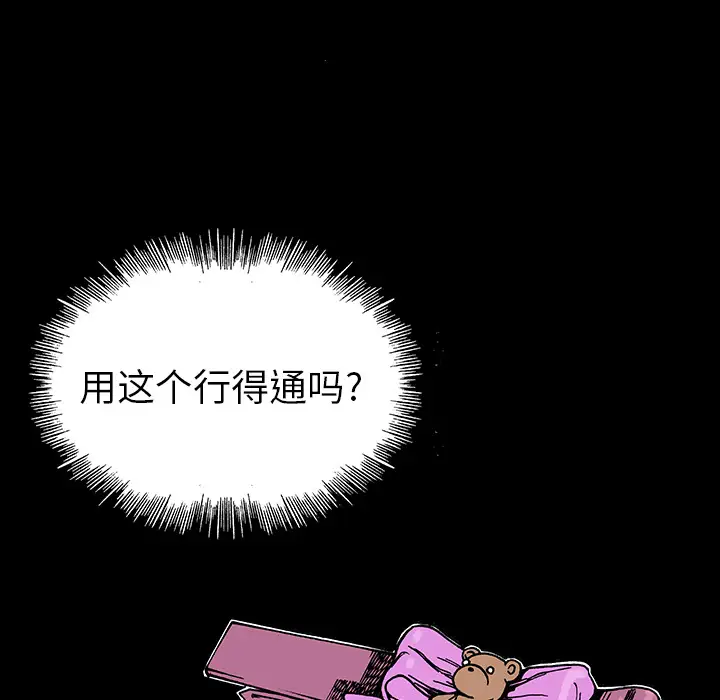 猎奇刑事第8话