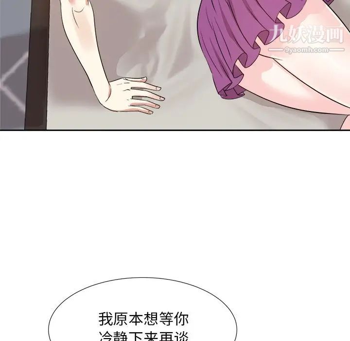 糖果恋人第46话