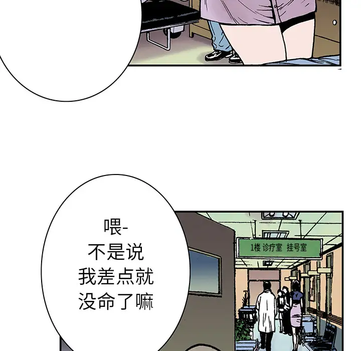 猎奇刑事第8话
