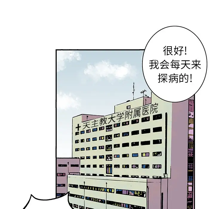 猎奇刑事第8话