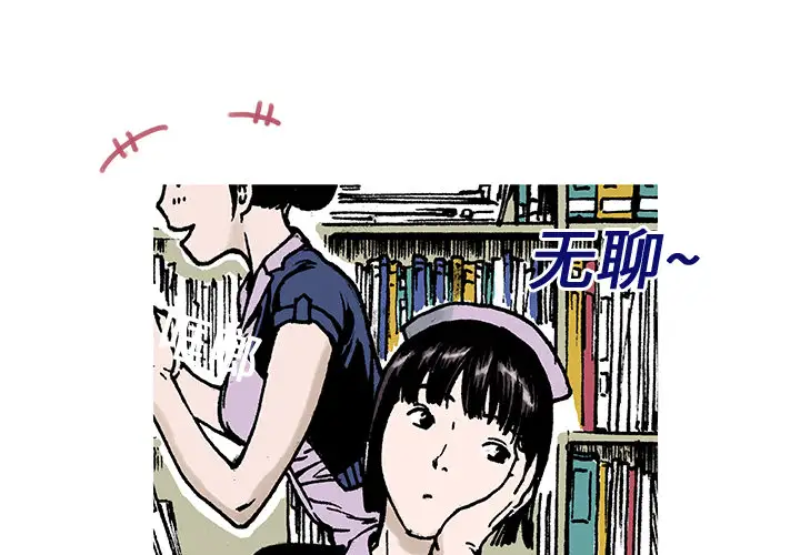 猎奇刑事第9话