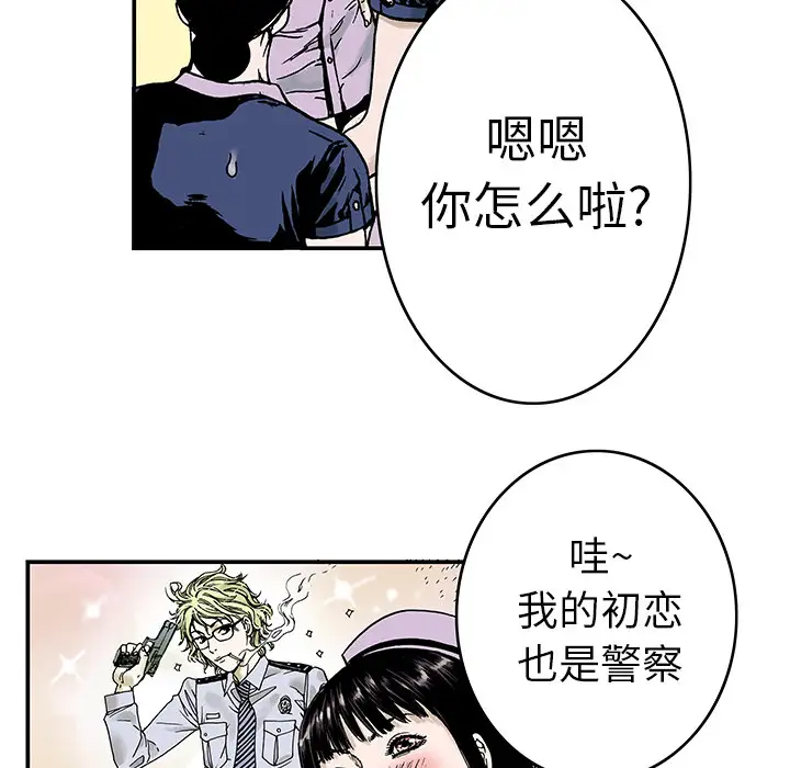 猎奇刑事第9话