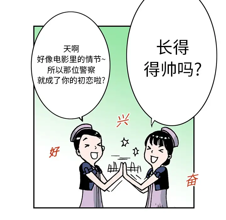 猎奇刑事第9话