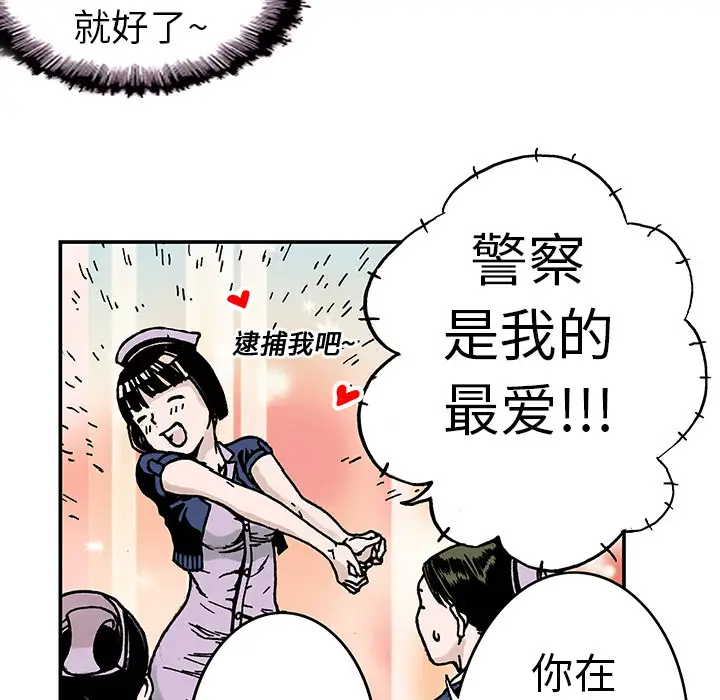 猎奇刑事第9话