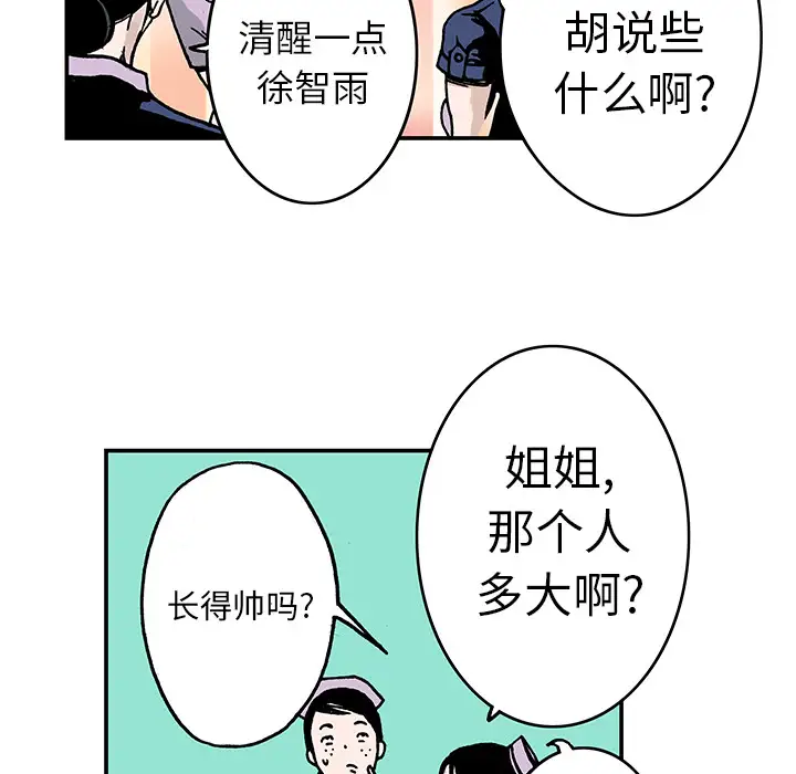 猎奇刑事第9话