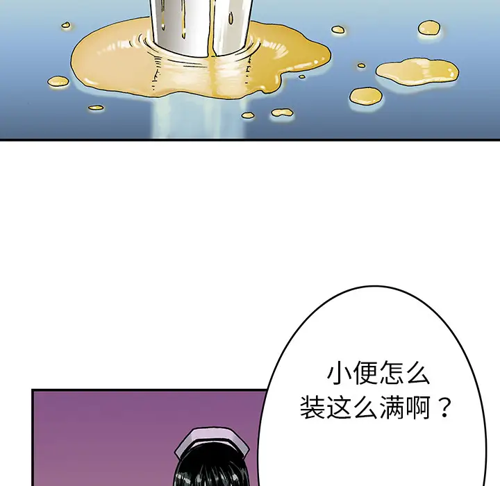 猎奇刑事第9话