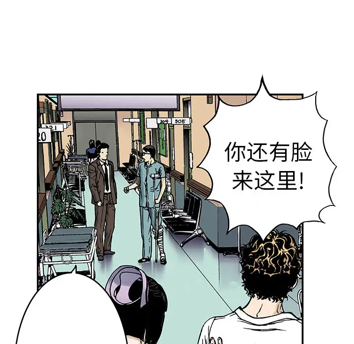 猎奇刑事第9话