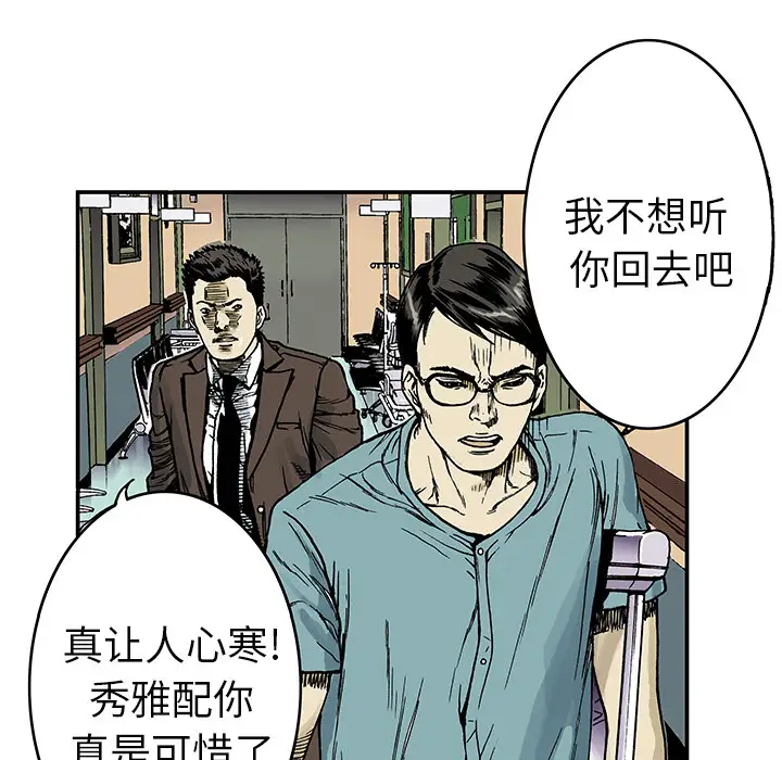 猎奇刑事第9话