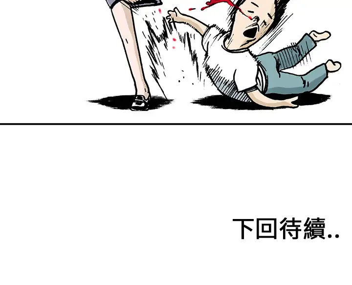 猎奇刑事第9话