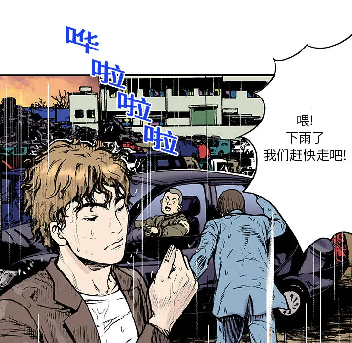 猎奇刑事第10话