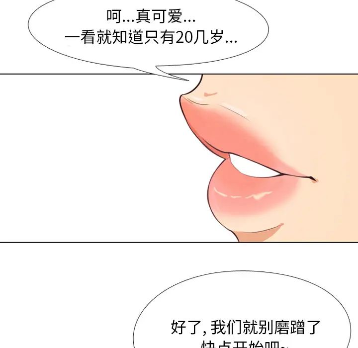 同事換換愛第1話