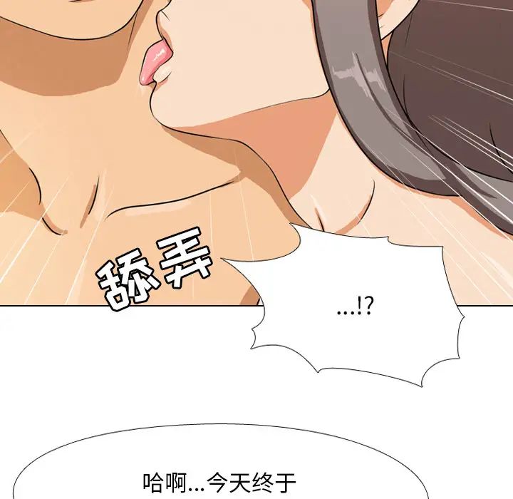 同事換換愛第1話